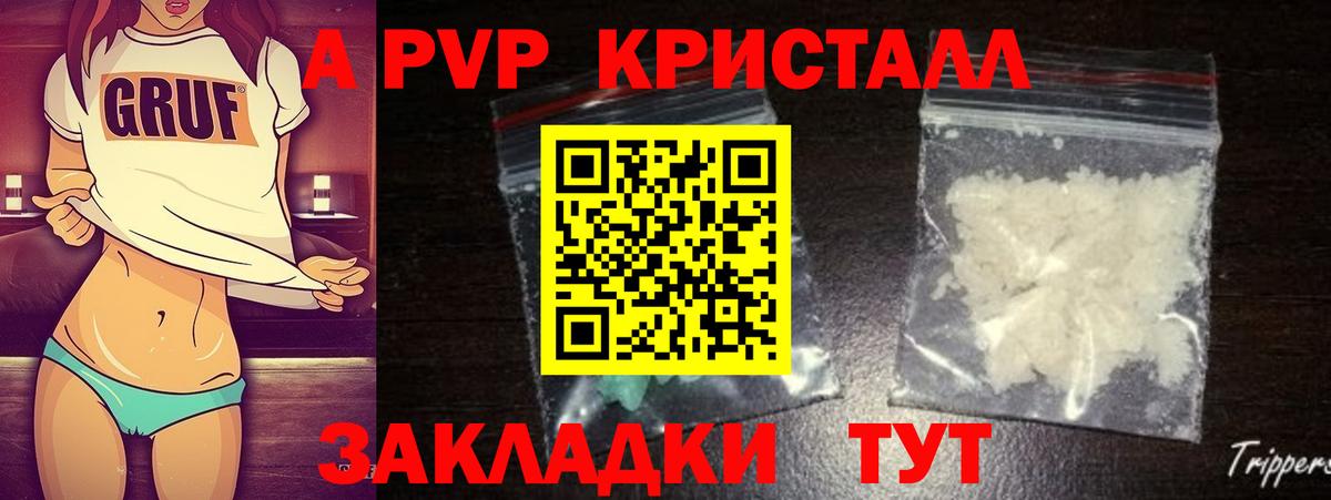 Альфа ПВП Соль Истра