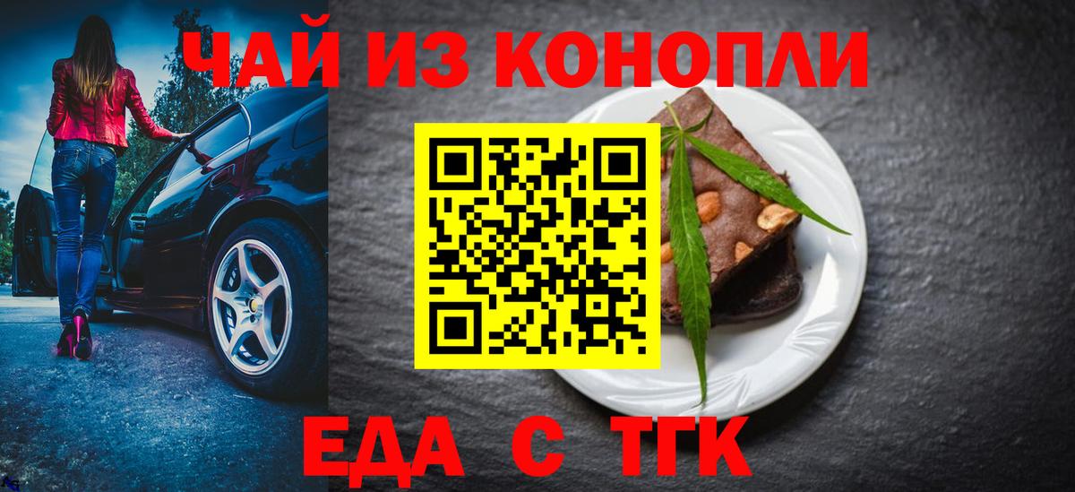 Cannafood марихуана Истра