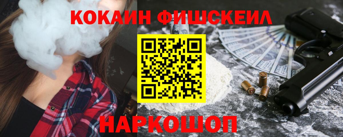 Истра  Кокаин 98%  Cocaine  КОКАИН 99%  Вход с VPN 