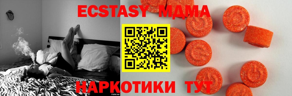 Ecstasy  Вход с VPN  мега ССЫЛКА  ЭКСТАЗИ VHQ  ЭКСТАЗИ mix  Истра 