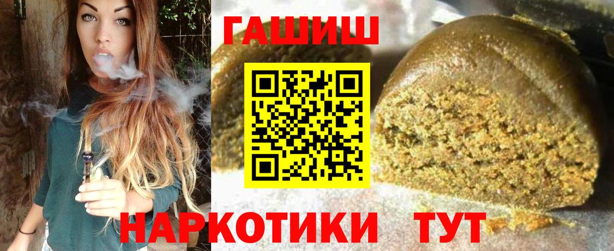 Гашиш 40% ТГК Истра
