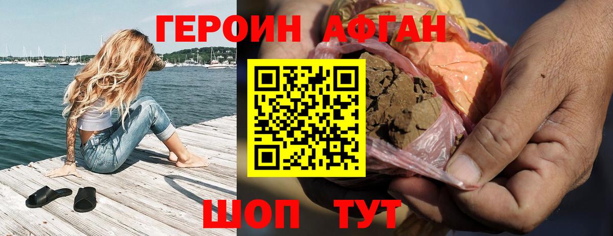 Истра  ГЕРОИН герыч  ГЕРОИН  Вход с VPN 