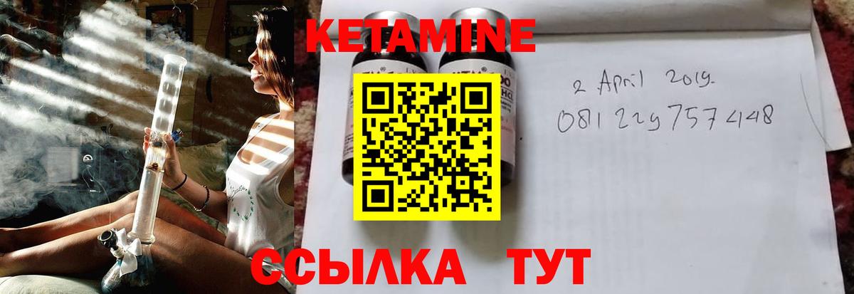 КЕТАМИН VHQ  Кетамин VHQ  Истра  Вход с VPN 