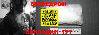 мефедрон мука Гагарин