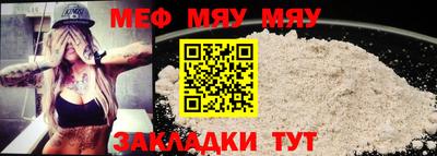 мефедрон мука Гагарин