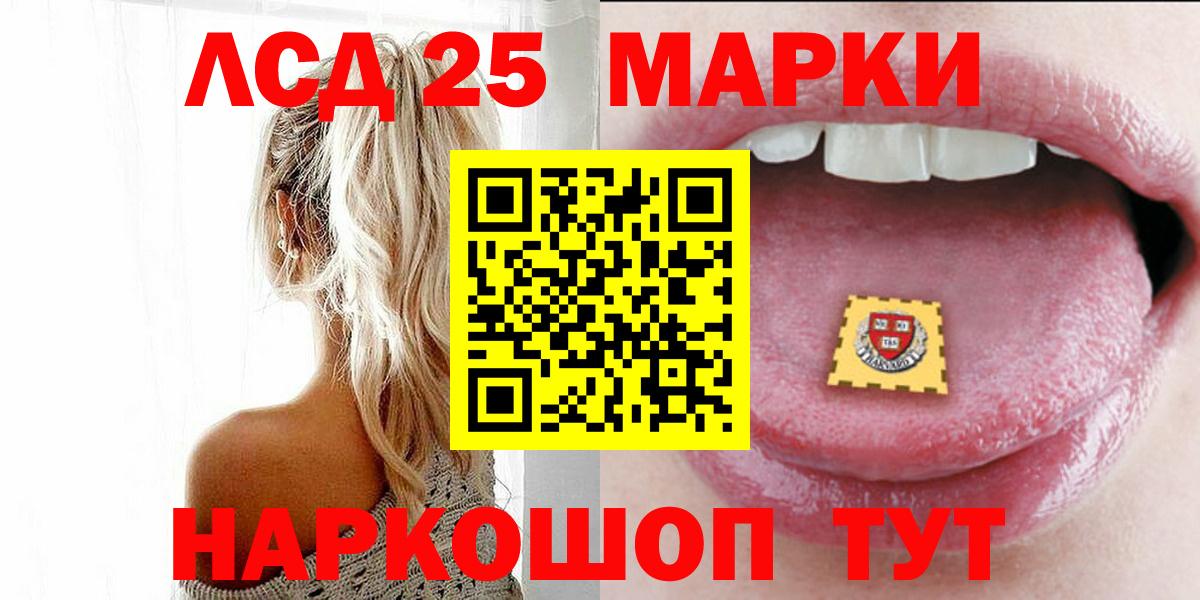 ЛСД экстази кислота  Вход с VPN  Истра  ЛСД экстази кислота 