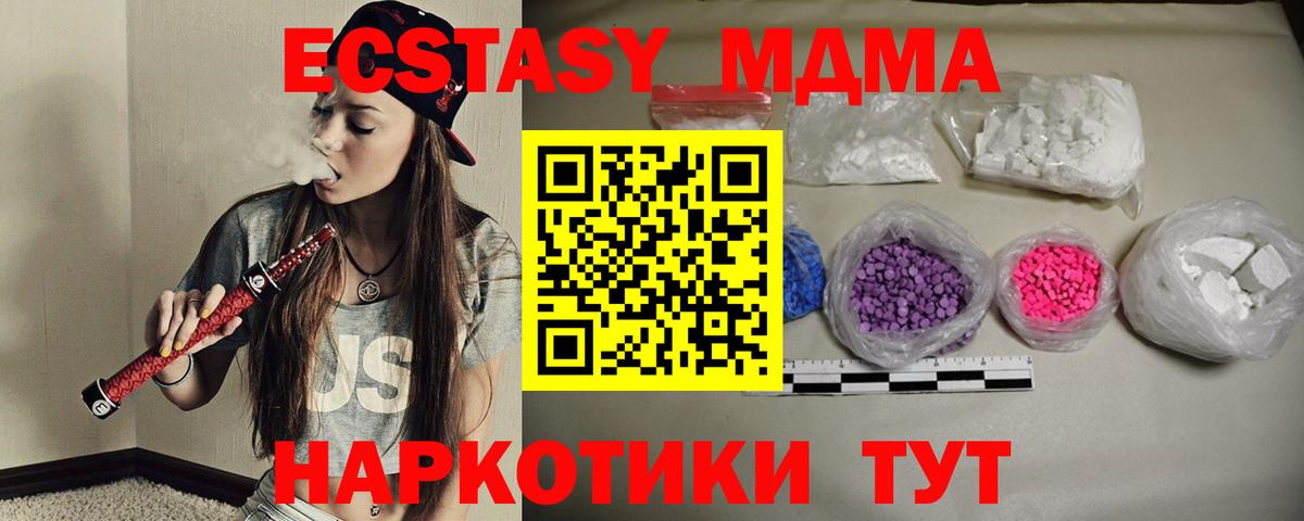 Истра  MDMA Molly  МДМА crystal  МДМА  Вход с VPN 
