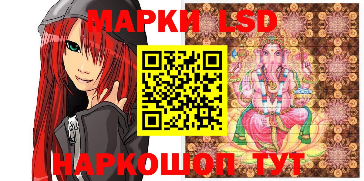 Наркотические марки 1500мкг Истра