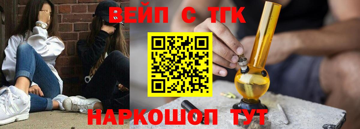 ТГК концентрат  где найти   Истра  Вход с VPN 
